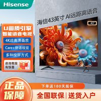 百亿补贴：Hisense 海信 电视43英寸4K超高清护眼智慧屏超薄远场语音智能液晶平板电视