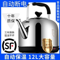 BraveLion 电热水壶大容量热水壶家用全自动烧水壶304不锈钢电水壶电热茶壶