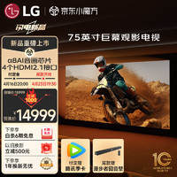 LG75英寸 75QNED86TCA 超薄4K超高清游戏电视 AI智能 120HZ高刷HDR HDMI2.1 VRR可变