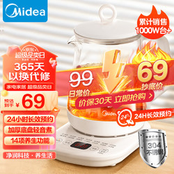 Midea 美的 MK-Y12Q 养生壶 白色 1.5L