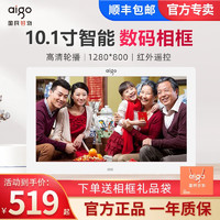 aigo 爱国者 数码相框DPF101视频音乐电子相册10英寸相框红外遥控高清直插 DPF101 标配