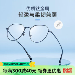 essilor 依视路 全视线变色镜片灰变定制片T8系列1.60折射率第八代光学定制眼镜 钛+金属-全框-4042BK-黑色 依视路钻晶膜洁现片