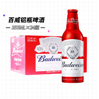 Budweiser 百威 啤酒红瓶铝罐百威355ml*24瓶红色铝瓶金尊大师整箱装黑金臻藏啤酒