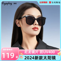 EYEPLAY 目戲 宝岛眼镜 目戏墨镜 男女款2024年高级感黑超大框显脸小太阳镜防紫外线