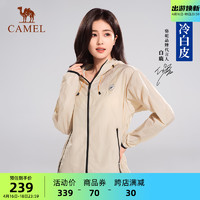 CAMEL 骆驼 女装防晒衣夏季新款防紫外线皮肤衣轻薄防晒服女