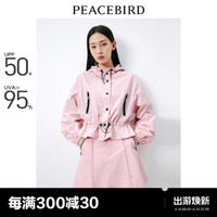 PEACEBIRD 太平鸟 粉色防晒服运动套装女2024夏装新款设计感撞色户外夹克外套