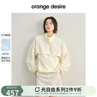 Orange Desire 风感波粒防晒服2024夏新