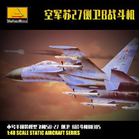 TRUMPETER 小号手 1/48 苏SU-27 侧卫B战斗机80305 拼装飞机模型摆件