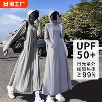 Beneunder 蕉下 臻品2024年夏长款防晒衣女轻薄冰丝开衫海边防晒服upf50薄款