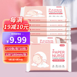良制 乳霜纸宝宝专用婴儿柔巾纸乳霜纸10包