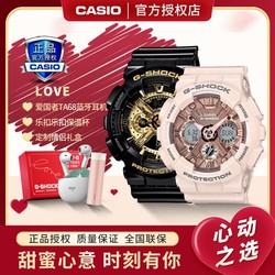 CASIO 卡西欧 手表G-SHOCK多功能休闲运动男女情侣对表