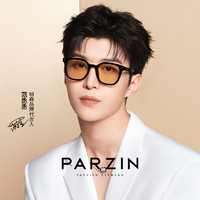 PARZIN 帕森 太阳镜女范丞丞同款素颜街拍浅色腮红镜防晒复古墨镜潮 91639