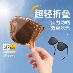 洁然 焦下折叠墨镜女2024新款超轻口袋太阳镜男高级感防晒防紫外线眼镜