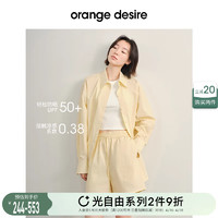 Orange Desire 防晒衬衫套装新款