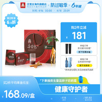 正官庄 韩国6年根高丽参红参滋补元力浓缩液大礼盒50ml*30包保税