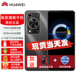 HUAWEI 华为 p60 pro店内可选 24分期 全新款上市原装畅享系列手机 华为手机华为70 鸿蒙系统 麒麟芯片