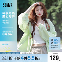 Semir 森马 [商场同款]森马外套女凉感透气网眼防晒衣2023夏新款防紫外线上衣