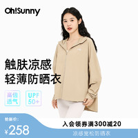 OhSunny 防晒衣女春夏户外凉感宽松轻薄透气防紫外线连帽防晒外套