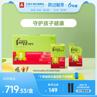 正官庄 韩国6年根高丽参红儿将军3段儿童红参营养液20ml*30包保税