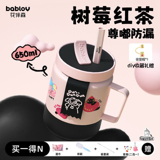 百亿补贴：BABLOV 桌面吨吨桶Bablov保温吸管女生大容量学生泡茶不锈钢马克杯