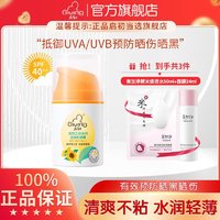 百亿补贴：Giving 启初 水润防晒露SPF40水宝宝防晒霜户外必备大人小孩通用防紫外线