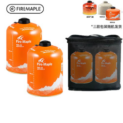 Fire-Maple 火枫 气罐 火枫 户外便携高山大瓶气罐 火枫G5*2+收纳包