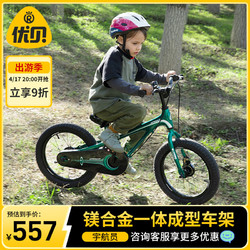RoyalBaby 优贝 儿童自行车男女镁合金单车 月亮系列3-5岁 宇航员14寸 绿色