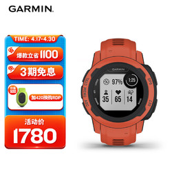 GARMIN 佳明 本能Instinct2S运动版烈焰红心率血氧脉搏跑步游泳户外运动手表