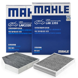 MAHLE 马勒 滤芯套装内置空调滤+外置(新奔驰C180/C260/C级15-23款/新E级/GLC