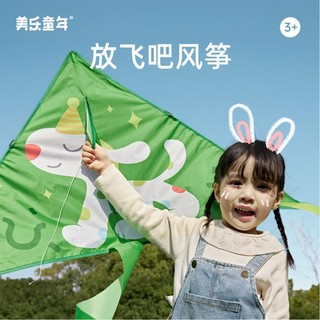 JOAN MIRO 美乐童年 幼儿园风筝幼儿园儿童风筝女孩易飞公园宝宝初学春游玩具