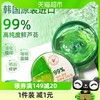 88VIP：the saem 得鲜 韩国得鲜芦荟胶正品补水保湿面霜面膜舒缓晒后修护痘坑印男女士