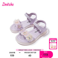 笛莎童装女童炫彩五角星装饰凉鞋2024夏季儿童洋气女童公主凉鞋 星黛紫 34码