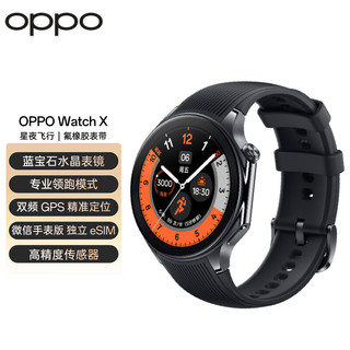 OPPO Watch X eSIM智能手表 星夜飞行