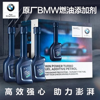 BMW 宝马 原厂汽油添加剂除积碳清洗剂宝马迷你MINI原厂燃油宝燃油添加剂 BMW宝马原厂添加剂  6瓶装（一盒）