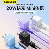 百亿补贴：BASEUS 倍思 20W氮化镓充电器