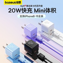 BASEUS 倍思 20W氮化镓充电器