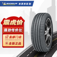 MICHELIN 米其林 浩悦4 PRIMACY 4 225/55R17 101W XL 全新汽车轮胎 17寸