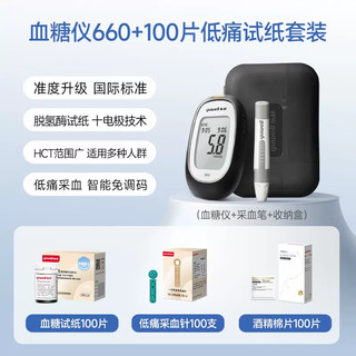 yuwell 鱼跃 血糖仪660（1+50片血糖试纸）