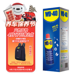 WD-40 除锈剂wd40门锁润滑油机械防锈螺栓丝松动窗合页自行车链条清洁