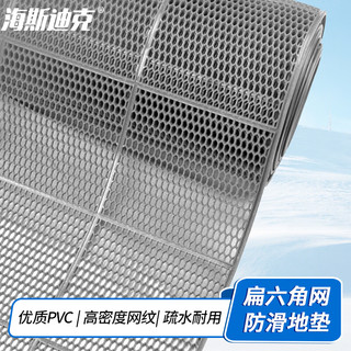 海斯迪克 内六角镂空隔水垫游泳池防滑垫浴室地垫PVC地毯 灰色0.9m宽×1m长