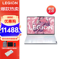 Lenovo 联想 拯救者Y9000X冰魄白2023白色16英寸游戏本 4070-8G独显 冰魄白 i9-13900H 32G内存 1T 3.2k 165Hz