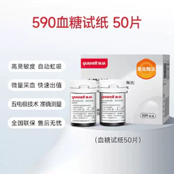 yuwell 鱼跃 血糖仪常规试纸（0+50）