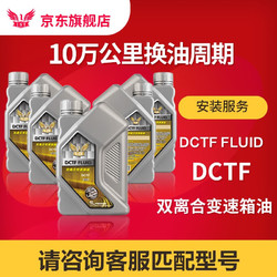 IST 全合成自动档汽车变速箱润滑油 CVTF无极变速箱DCTF双离合变速箱 DCTF湿式双离合变速箱油1L