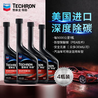 Chevron 雪佛龙 特劲系列 TCP 燃油系统清洁剂 355ml*4瓶