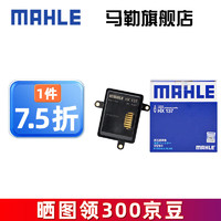 MAHLE 马勒 变速箱油滤芯/滤网/滤清器6速6AT自动挡变速箱适用新款大众 变速箱滤芯 宝来 16-21款（6速自动挡变速箱）