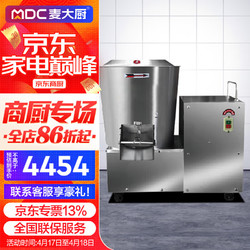 麦大厨 和面机商用全自动多功能搅拌食堂揉面机电动厨师机MDC-CJ-BFJ-JM25-220V