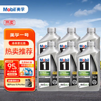 Mobil 美孚 1号全合成机油 节油型 AFE 0W-20  SP 1Qt 6支装 美国进口