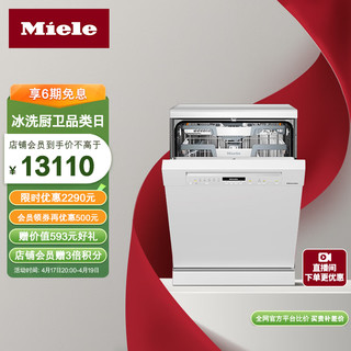 Miele 美诺 独立式洗碗机 自动开门烘干 进口家用16套超大容量 智能配给 高效除菌G 7110 CSC