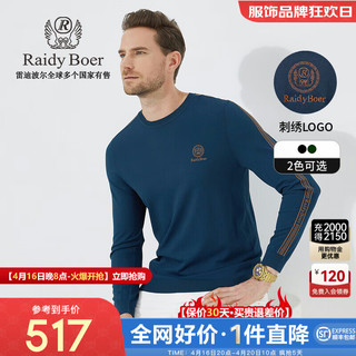 Raidy Boer/雷迪波尔【针织弹力】春新男刺绣字母织带长袖T恤6025 墨绿色  180/52/XL