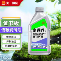 统一润滑油 统一（Monarch）京保养 全合成机油 汽机油 0W-20 SP级 1L 汽车保养